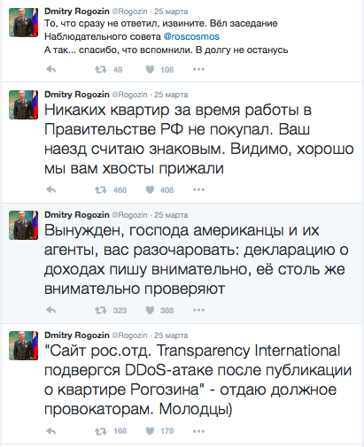 Ответ Дмитрия Рогозина в твиттере на тему квартиры за 500 млн.